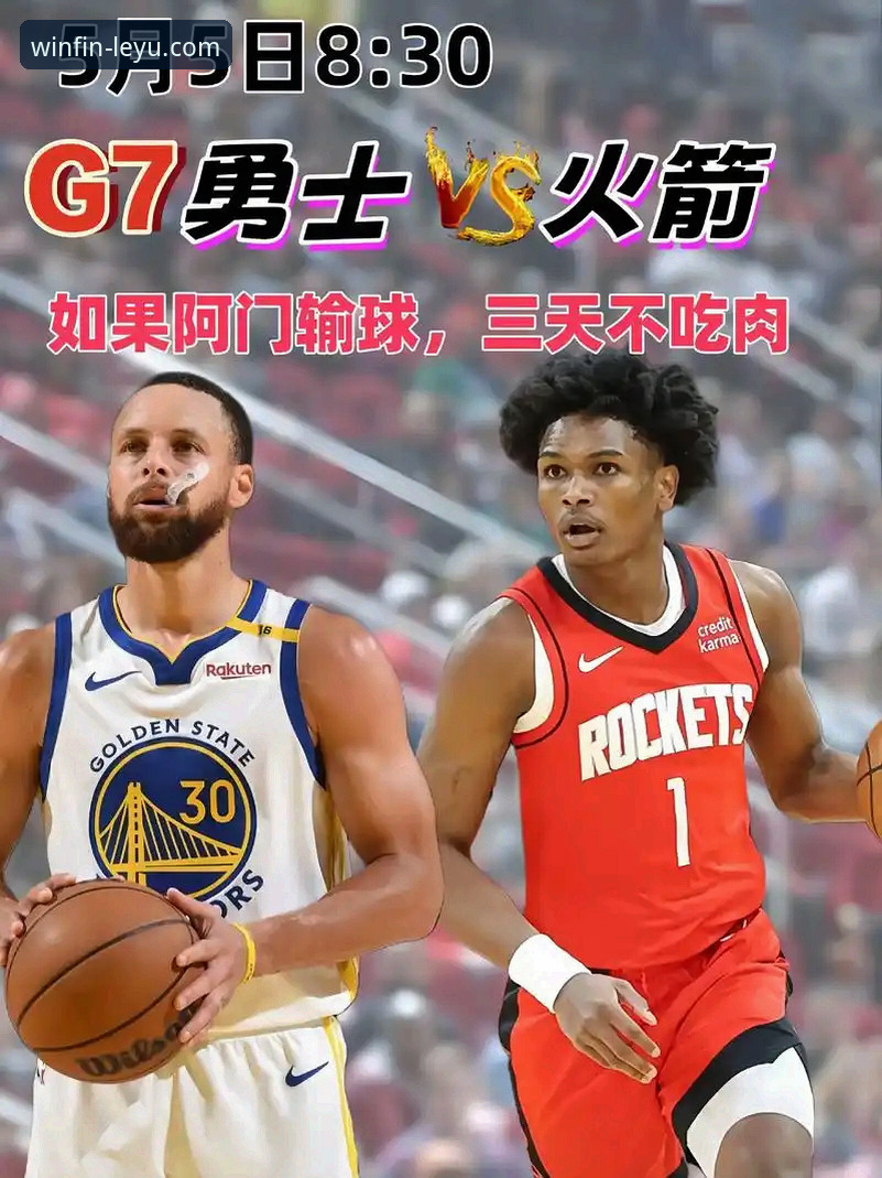 乐鱼体育平台直击：勇士加时险胜火箭，库里缺阵下的团队胜利成最新焦点